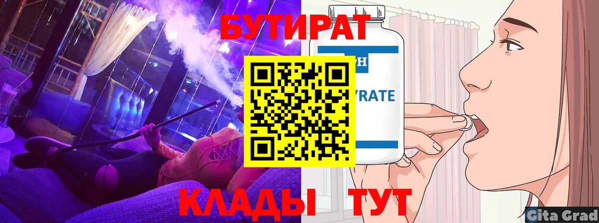 Орехово-Зуево  Бутират оксана  Вход с VPN 