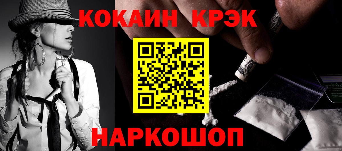 сколько стоит  COCAIN Боливия  COCAIN  Вход с VPN  Орехово-Зуево  КОКАИН Боливия 