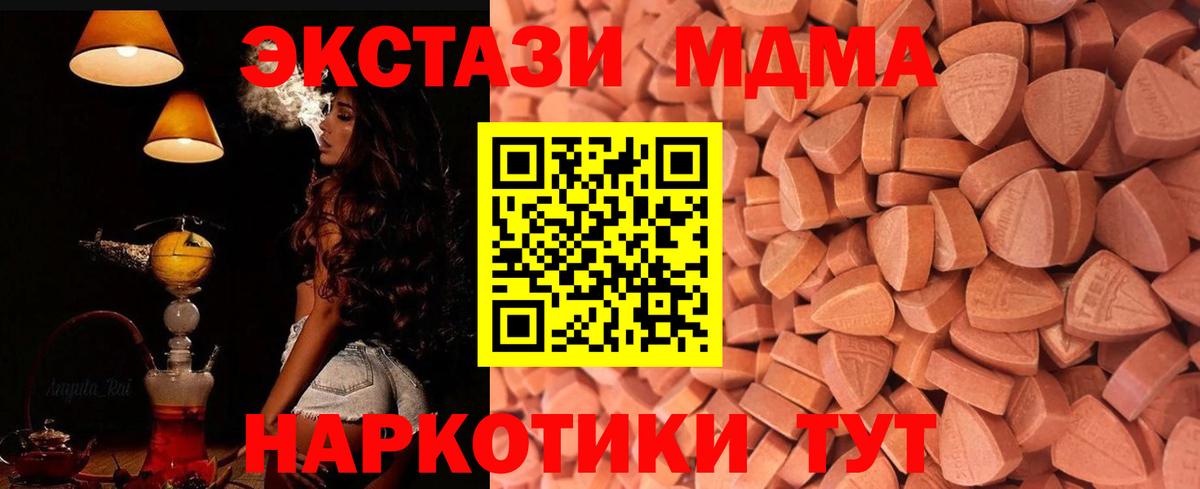 Орехово-Зуево  Экстази 99%  Вход с VPN  Экстази Дубай 
