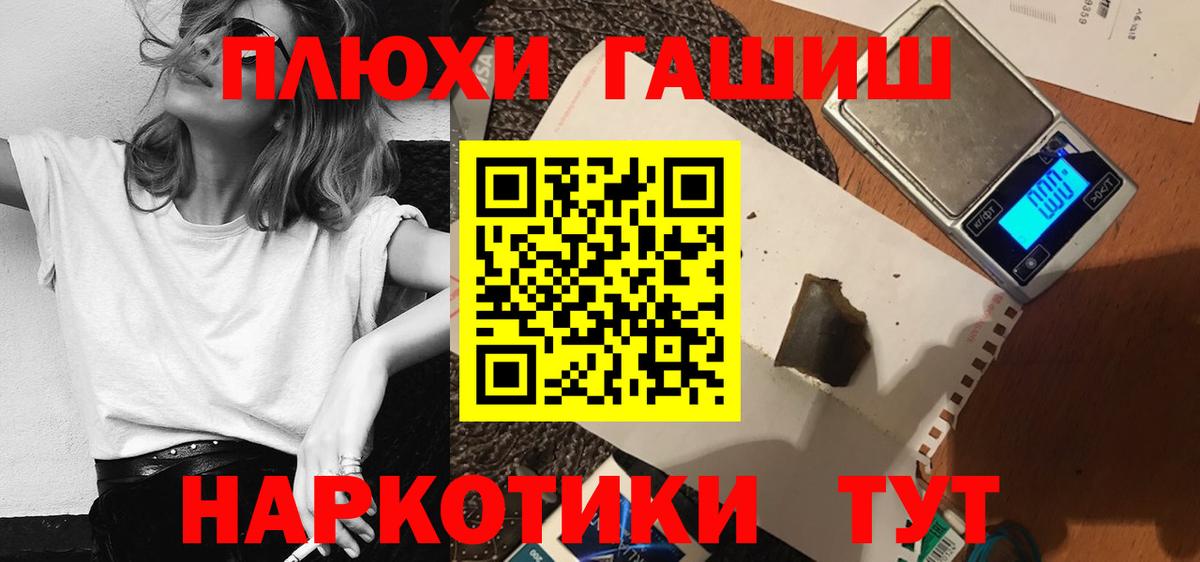 Гашиш убойный  Гашиш индика сатива  Вход с VPN  Орехово-Зуево 