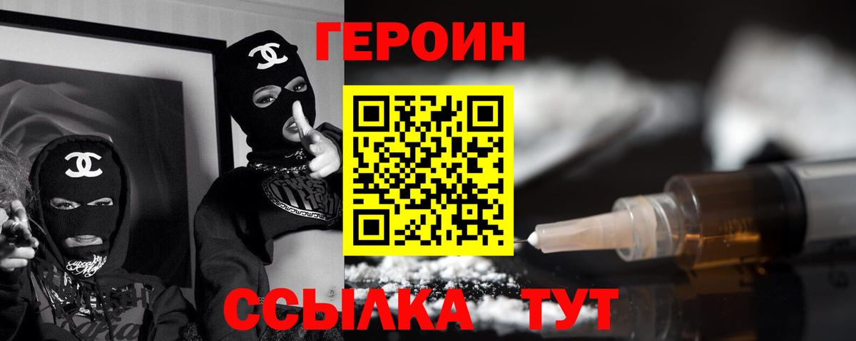 Орехово-Зуево  Героин  Вход с VPN  ГЕРОИН герыч 