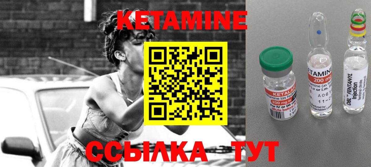 КЕТАМИН ketamine  Вход с VPN  Орехово-Зуево  КЕТАМИН ketamine 