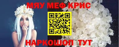 меф VHQ Ставрополь