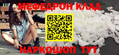меф VHQ Ставрополь