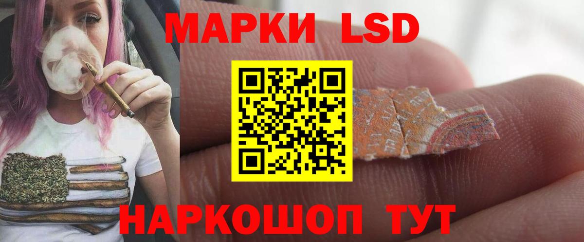 LSD-25 экстази кислота Орехово-Зуево