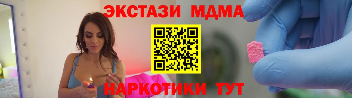 МДМА crystal  Вход с VPN  МДМА  МДМА молли  Орехово-Зуево 
