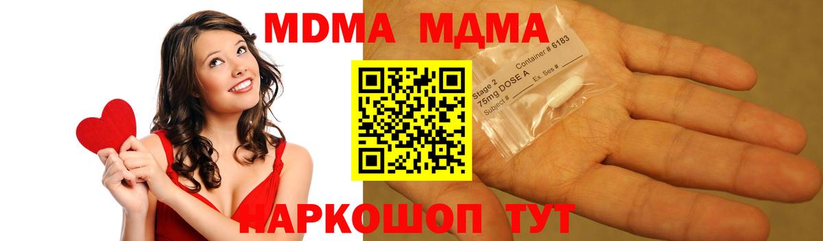 МДМА VHQ Орехово-Зуево