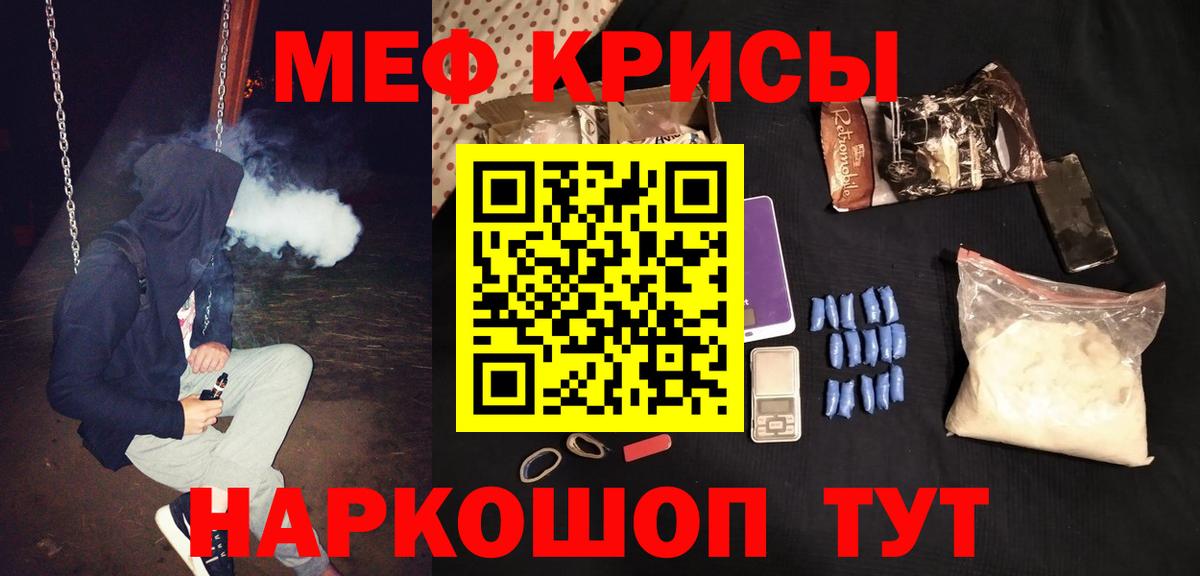 Мефедрон кристаллы Орехово-Зуево