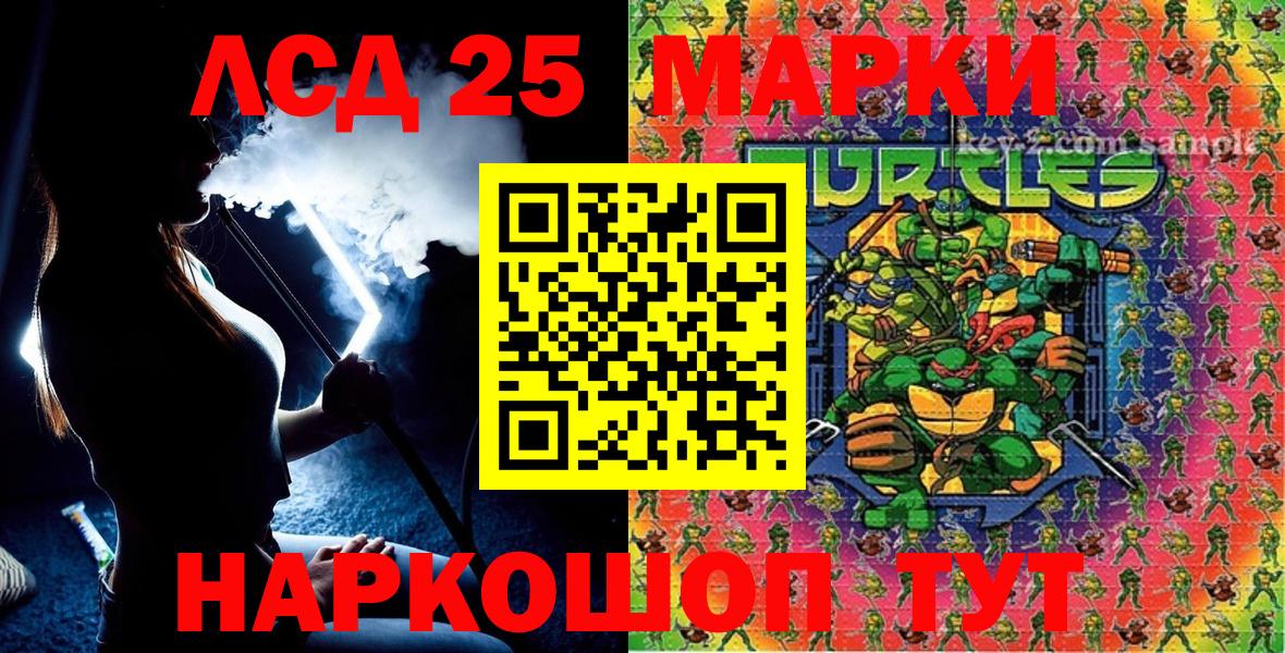 Марки 25I-NBOMe 1,8мг Орехово-Зуево