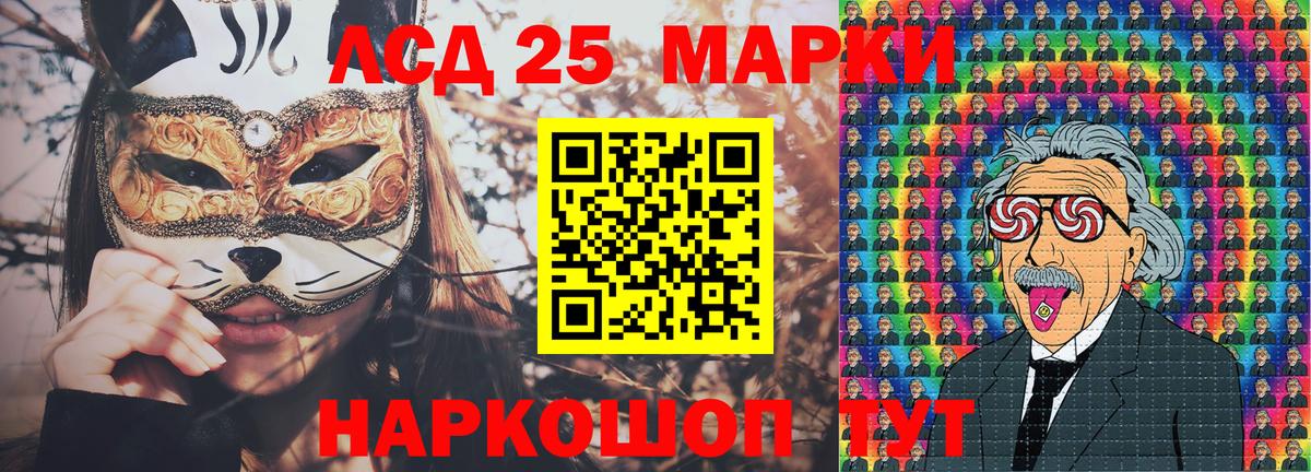 Орехово-Зуево  Марки 25I-NBOMe 1,8мг  Марки 25I-NBOMe  Вход с VPN 