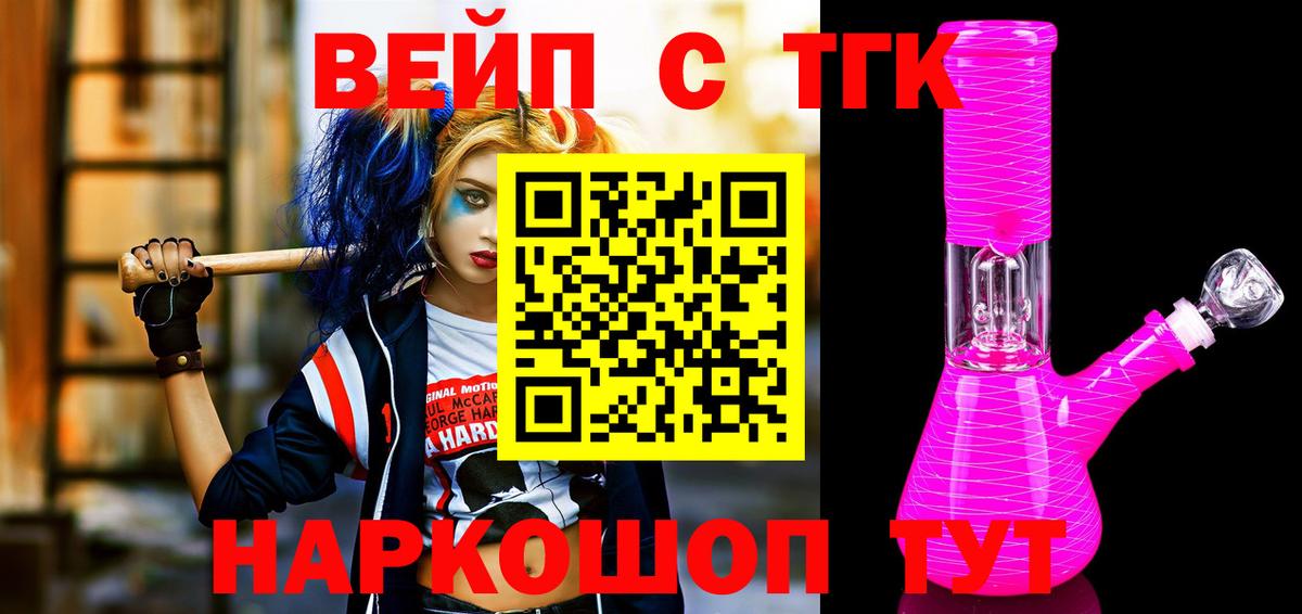 Дистиллят ТГК вейп Орехово-Зуево