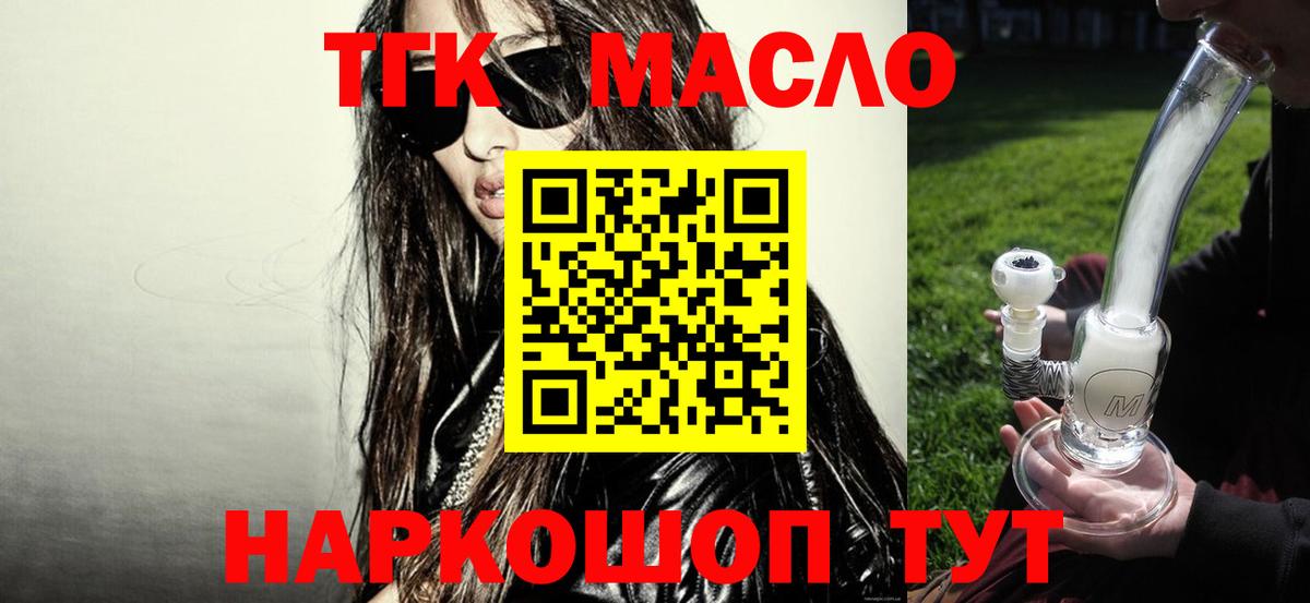 Орехово-Зуево  Дистиллят ТГК концентрат  сколько стоит  Вход с VPN  ТГК концентрат 