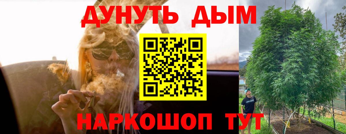 Канабис AK-47  Марихуана White Widow  Конопля индика  Орехово-Зуево  Бошки марихуана MAZAR  Вход с VPN 